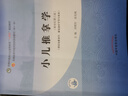 小兒推拿學(xué) 劉明軍 邰先桃 著 新世紀(jì)第三3版 全國(guó)中醫(yī)藥行業(yè)高等教育十四五規(guī)劃教材第十一版書(shū) 中國(guó)中醫(yī)藥出版社 曬單實(shí)拍圖