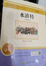 艾青詩(shī)選和水滸傳九年級(jí)上冊(cè)人民教育出版社初中教材配套正版閱讀課外書（全2冊(cè)）人教版配套課外閱讀 正版原著無(wú)刪減完整版 曬單實(shí)拍圖