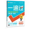 2025秋新版初中一遍過九年級(jí)上冊下冊數(shù)學(xué)英語物理化學(xué)語文政治歷史人教版初中初三刷題綜合測試練習(xí)題試卷天星 九上數(shù)學(xué)【北師版】 曬單實(shí)拍圖