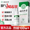 純春堂云南本草腳氣噴劑止癢脫皮腳臭汗真菌感染水泡腳丫爛抑菌噴霧 曬單實(shí)拍圖