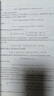 復(fù)變函數(shù)論 曬單實拍圖