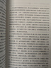 葉嘉瑩作品集 古詩(shī)詞課 【單本自選】 葉嘉瑩說(shuō)初盛唐詩(shī)【定價(jià)33】 曬單實(shí)拍圖