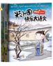 米小圈快樂大語文1-6期（全6冊）漫畫版兒童文學(xué)課外讀物閱讀書北貓叔叔作品集漢字啟蒙拓展練習(xí) 易錯(cuò)題易錯(cuò)成語大集合 造句練習(xí) 趣說巧解古詩詞 好玩又好學(xué)的作文素材故事成語故事名人故事歷史故事省錢卡 曬單實(shí)拍圖