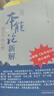 本能論新解 郭氏中醫(yī)心悟 大醫(yī)傳承實(shí)錄叢書 郭生白 郭達(dá)成 著 中國中醫(yī)藥出版社 破解傷寒論核心密碼 曬單實(shí)拍圖