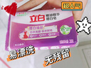 立白洗衣皂家庭專(zhuān)用增白皂去漬無(wú)殘留除菌不傷衣溫和不傷手持久留香 232g*6塊 曬單實(shí)拍圖