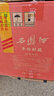 西鳳酒年份封藏金尊52度鳳香型白酒婚宴升學(xué)宴請過節(jié)送禮整箱白酒 曬單實(shí)拍圖