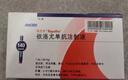 【付款后聯(lián)系客服】瑞百安 依洛尤單抗注射液(1ml:140mg)*2支/盒 掛號取藥服務(wù) 曬單實(shí)拍圖