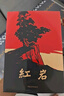 【官方正版-京東快遞】紅巖和紅星照耀中國正版原著完整版 紅巖 2025新版 八年級上冊的課外書必讀正版 紅星照耀中國和紅巖人民教育出版社 紀(jì)實故事書解放戰(zhàn)爭愛國主義情懷青少年成人中小學(xué)課外閱讀書目 【 曬單實拍圖