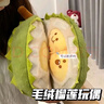 鹿色榴蓮玩偶玩具可拆卸仿真榴蓮毛絨解壓抱枕可剝皮公仔生日禮物娃娃 曬單實拍圖