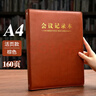 法拉蒙（faramon） A4大號加厚會(huì )議記錄本辦公會(huì )議記事本B5筆記本子商務(wù)可拆卸活頁(yè)會(huì )議用本定制 超大號A4-棕色-活頁(yè)本 曬單實(shí)拍圖