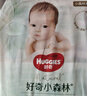 好奇（Huggies）心鉆裝小森林紙尿褲S62片(4-8kg)新生兒小號(hào)尿不濕夏季超薄 曬單實(shí)拍圖