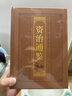 資治通鑒書籍 全4冊精裝燙金原著原文注釋譯文中國通史文白對照史記二十四史青少年成人版國學(xué)經(jīng)典書籍 曬單實拍圖