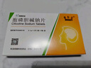 [諾百益（NUOBAIYI）]胞磷膽堿鈉片 0.1g*24片 10盒裝 曬單實拍圖