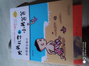 大頭兒子和小頭爸爸-和爸爸去旅行（注音全彩美繪）入選中小學(xué)生閱讀指導(dǎo)書目 曬單實拍圖