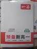 一本化學(xué)預(yù)備新高一 2026初中升高中化學(xué)知識大盤點考點解題技巧鞏固預(yù)習(xí)暑假銜接高中教材總復(fù)習(xí)必刷題 曬單實拍圖