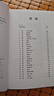 元素周期表趣史  初中化學(xué)科普化學(xué)啟蒙生活中的化學(xué) 元素周期表背不出，52個(gè)元素故事來幫忙！英國毒理學(xué)博士帶你發(fā)現(xiàn)元素背后的秘密 讀客科普文庫 元素周期表趣史 曬單實(shí)拍圖