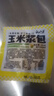 云山半低脂肪玉米漿包100g*10包 玉米粑粑苞餅粘豆包餅早餐代餐粗糧面點(diǎn) 曬單實(shí)拍圖
