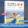 讀者文摘 勵(lì)志白馬篇2冊(cè) 有主見的人內(nèi)心強(qiáng)大且自信 習(xí)慣的力量從拖延到自律 12-18歲青少年適讀 曬單實(shí)拍圖