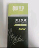 相宜本草男士乳液120g 3支裝保濕清爽 補(bǔ)水男士護(hù)膚品洗面奶乳液 曬單實(shí)拍圖