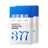 儒意377美白補(bǔ)水面膜淡斑提亮膚色女男士抗皺緊致衰男女士敏感肌 【專研377】凍干美白面膜12條 曬單實(shí)拍圖