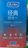 杜蕾斯（durex）經典激爽水潤繽紛避孕套超薄裸入潤滑情趣男女安全套成人計生用品 超值推薦【28只】經典四合一18+love10 曬單實拍圖