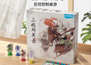 鰩鰩魚（yaofish）兒童桌游三國群英錄成人中小學(xué)生玩具男女孩生日禮物聚會 曬單實拍圖