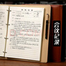 法拉蒙（faramon） A4大號加厚會(huì )議記錄本辦公會(huì )議記事本B5筆記本子商務(wù)可拆卸活頁(yè)會(huì )議用本定制 超大號A4-黑色-活頁(yè)本 曬單實(shí)拍圖