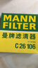 曼牌（MANNFILTER）空氣濾清器/空氣濾芯/空濾C26106適用科魯茲1.6L 1.8L 曬單實拍圖
