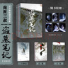 【可選定贈】盜墓筆記文庫本 南派三叔 三日靜寂幻境十年等精華篇目集結(jié)上市 鐵三角邀你再赴十年之約 推理小說 磨鐵圖書正版包郵 【定制贈品】盜墓筆記文庫本 曬單實拍圖