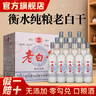 衡江【假一罰十】正宗衡水特產(chǎn)磨砂瓶老白干純糧食濃香型高度白酒批發(fā) 52度 500mL 12瓶 一級純糧老白干 曬單實拍圖