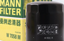 曼牌（MANNFILTER）機(jī)油濾清器機(jī)濾W7058M標(biāo)致4083085082008雪鐵龍C5C4世嘉C3-XR風(fēng)神 曬單實(shí)拍圖