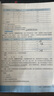 一建2025年版全國(guó)一級(jí)建造師建筑工程管理與實(shí)務(wù)案例專題聚焦龍炎飛 曬單實(shí)拍圖