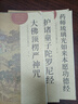 心經(jīng)金剛經(jīng)地藏菩薩本愿經(jīng)手抄寫(xiě)經(jīng)書(shū)本般若波羅蜜多心經(jīng)字帖靜心楞嚴咒僧伽吒經(jīng)可寄回佛教信徒禮品寺廟師傅師兄禮物佛堂供奉文化物品?國學(xué)經(jīng)典誦讀本 【幸福圓滿(mǎn)】全套12門(mén)經(jīng)書(shū)【2筆50芯】 【師兄推薦】下單 曬單實(shí)拍圖
