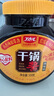 丁點兒干鍋醬麻辣香鍋炒菜香辣川味麻辣燙龍蝦料冒菜【香辣】干鍋醬500g 曬單實拍圖