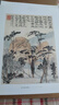 石濤冊頁(yè)精選：歷代名繪真賞 曬單實(shí)拍圖