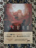 千年圖書館 梅菲斯特獲獎(jiǎng)作家北山猛邦異色短篇佳作 五部短篇小說(shuō) “逆轉(zhuǎn)”推理合集 童話風(fēng)格  恐怖 奇幻 科幻 預(yù)言般物語(yǔ) 曬單實(shí)拍圖