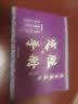 【自營】作手操盤之定勝手冊 監測盤面 尋找強勢板塊 曬單實拍圖