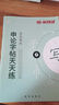 2026半月談申論字帖天天練國家公務(wù)員考試省考國考熱點素材范文真題控筆訓練（8本套裝） 曬單實拍圖