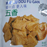 老李慢鹵豆腐干五香香辣獨立包裝溫州特產開袋即食休閑零食 2口味組合5袋 曬單實拍圖