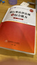 天一銀行從業(yè)資格考試教材2025初級銀行從業(yè)資格證2024年官方教材初中級輔導(dǎo)章節(jié)必刷題歷年真題法律法規(guī)個人理財貸款公司信貸銀行管理自選 初級 法規(guī)+個人理財（ 2教材+2真題+2考點(diǎn)） 曬單實(shí)拍圖