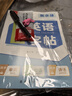 六品堂七年級(jí)上冊(cè)英語(yǔ)字帖衡水體英文初中生同步課本臨摹字母描紅硬筆書(shū)法鋼筆練習(xí)中學(xué)生練字帖本 曬單實(shí)拍圖