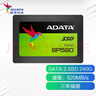 威剛（ADATA） 240GB SSD固態(tài)硬盤 SATA3.0接口 SP580 曬單實(shí)拍圖