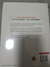 【當當正版包郵】有效的經(jīng)營(yíng)者 宋志平 著(zhù) 2024、2025新書(shū) 宋志平經(jīng)營(yíng)管理系列可選 40年的經(jīng)營(yíng)管理之道、企業(yè)經(jīng)營(yíng)管理心得 【宋志平經(jīng)營(yíng)管理叢書(shū)】企業(yè)迷思 曬單實(shí)拍圖
