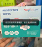 衛(wèi)樸（WIPE WIPE）防護(hù)濕巾 單片裝*120枚 室內(nèi)戶外防護(hù)防叮咬濕紙巾 便攜獨(dú)立包裝 曬單實(shí)拍圖