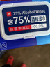 75%酒精濕巾消毒濕巾免洗手便攜式衛(wèi)生濕巾【款式包裝隨機(jī)發(fā)貨】 1包(80抽)120mm*160mm 曬單實(shí)拍圖