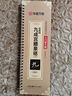 華夏萬卷碑帖近距離臨摹字卡成人初學(xué)者楷書毛筆硬筆高清放大字帖 入門放大版歐陽詢九成宮醴泉銘全2冊圖書 暑假銜接 曬單實拍圖