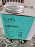 CaffeMARYLING洪都拉斯進口威士忌雪莉精品咖啡豆單品手沖新鮮淺度烘焙罐裝150g 曬單實拍圖