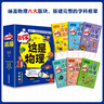 這就是物理升級版 別笑，這是物理（全6冊）孩子一看就懂的物理啟蒙漫畫 [6-13歲]暑假作業(yè) 一升二暑假銜接 小升初暑假銜接 曬單實拍圖