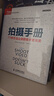 拍攝手冊(cè) 77種方法讓你的影片更完美 曬單實(shí)拍圖