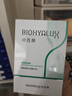 潤(rùn)百顏 BIOHYALUX玻尿酸屏障修護(hù)次拋精華白紗布次拋精華2.0 30支 曬單實(shí)拍圖